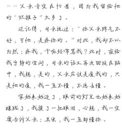 第一次讀懂了你作文開(kāi)頭