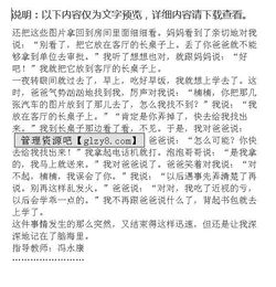 關(guān)于爸爸誤會(huì)我的作文開頭結(jié)尾怎么寫