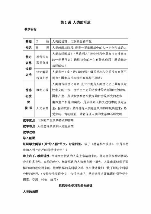 全日活動(dòng)流程教案范文()