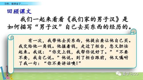 四級(jí)下冊(cè)我學(xué)會(huì)了洗碗作文好開(kāi)頭
