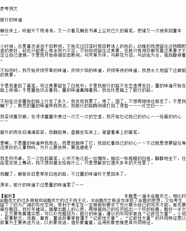 提燈人作文開頭,提燈前行作文600字,提燈前行作文800字