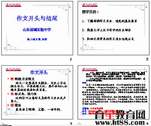 作文照片里的故事開頭結(jié)尾