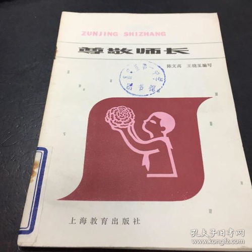 尊重師長作文開頭