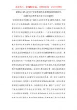 德育論文開題的報告(德育論文開題報告)