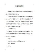 臨床科室年終總結(jié)范文(臨床科室年終總結(jié))