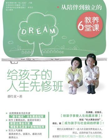 帶著微笑出發(fā)作文600字開頭