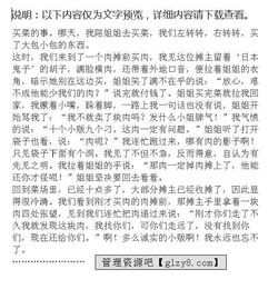 那一刻的慚愧的作文開頭