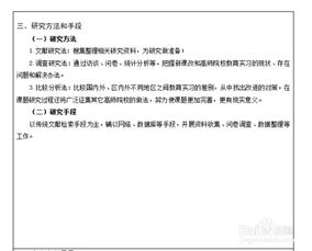 音樂(lè)專業(yè)開(kāi)題報(bào)告范文(音樂(lè)專業(yè)開(kāi)題報(bào)告格式)