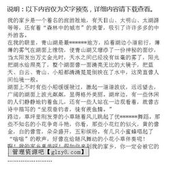 家鄉(xiāng)一絕作文開頭