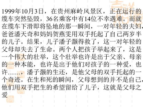 有家真好500字初二作文開頭結(jié)尾