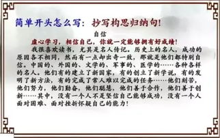 教你怎樣寫好作文開頭