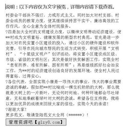 村支委競(jìng)職演講稿(支委委員競(jìng)職演講稿)