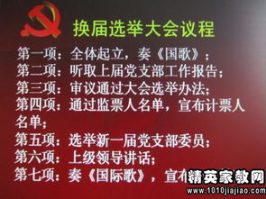 換屆選舉工作報(bào)告(換屆選舉工作報(bào)告)