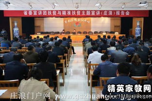 廣西精準扶貧調研報告(廣西精準扶貧工作總結)