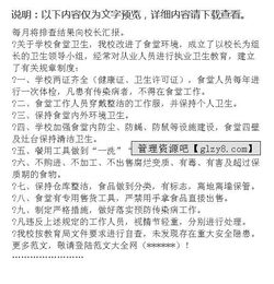 中學安全工作自查報告(中學安全工作自查報告范本)