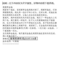 我愛(ài)金魚作文開(kāi)頭怎么寫