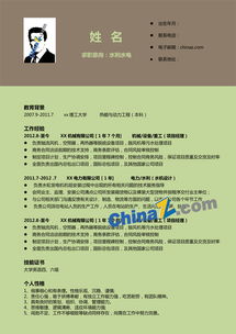 造價(jià)專業(yè)簡(jiǎn)歷范文()