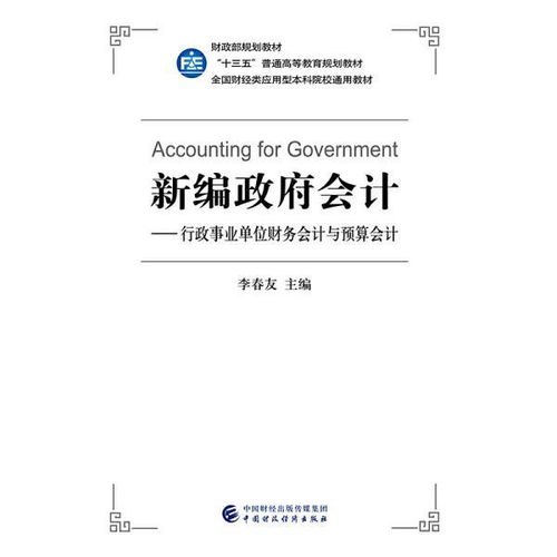 事業(yè)單位預(yù)算會(huì)計(jì)論文(關(guān)于事業(yè)單位預(yù)算會(huì)計(jì)論文)