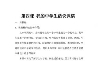 高中經(jīng)濟(jì)生活說課稿(《經(jīng)濟(jì)生活》說課稿)