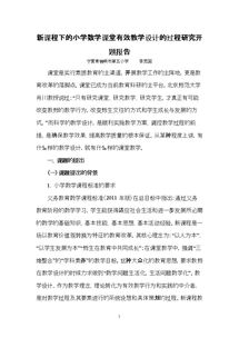 數(shù)學(xué)小課題研究報告(小課題研究報告格式)