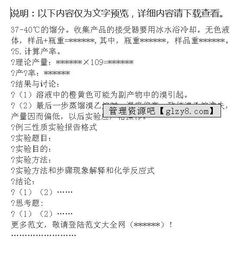 實驗報告的格式(實驗報告格式)