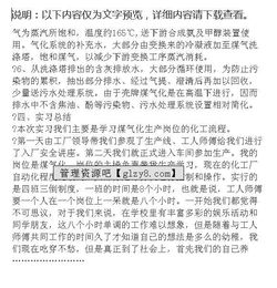 跟崗實(shí)習(xí)報(bào)告(跟崗實(shí)習(xí)報(bào)告)