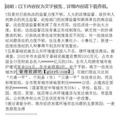 經(jīng)濟發(fā)展環(huán)境調(diào)研報告(環(huán)境調(diào)研報告)