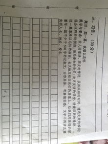 令我震驚的一幕作文開(kāi)頭