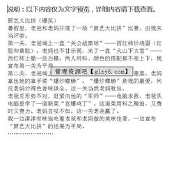 奶奶的好廚藝作文開頭