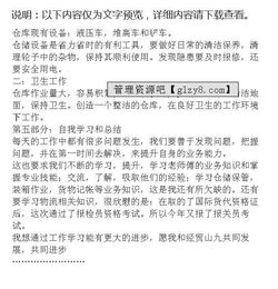 關(guān)于倉庫年終工作總結(jié)報(bào)告(倉庫年終工作總結(jié)報(bào)告)