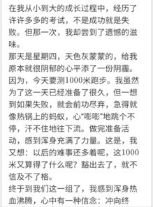 我的遺憾作文開頭sf