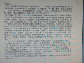 游玩景點作文的開頭