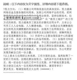 網(wǎng)絡(luò)管理述職報(bào)告(網(wǎng)絡(luò)管理實(shí)習(xí)報(bào)告)