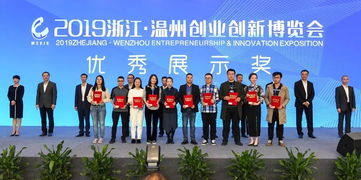 盤點(diǎn)溫州十大創(chuàng)業(yè)成果(成果)