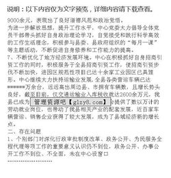 行政服務(wù)中心個(gè)人工作總結(jié)范文(行政服務(wù)中心個(gè)人工作總結(jié))