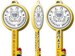 校園文化紀(jì)念品設(shè)計(jì)(大學(xué)校園文化紀(jì)念品開發(fā)設(shè)計(jì)研究)