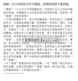 學(xué)會(huì)贊美媽媽的作文600字作文開(kāi)頭