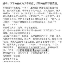 關(guān)于老人作文開(kāi)頭