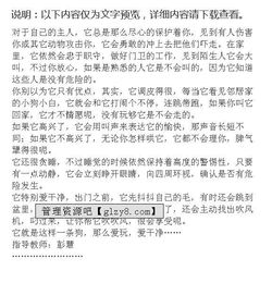 小狗作文開頭方式