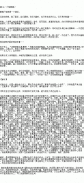 請以這句話為開頭作文