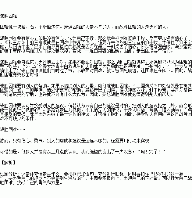 以背后為題作文記敘文800字作文開頭