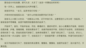 四級作文成長的一件事開頭