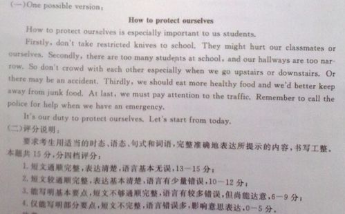 有關(guān)疫情自我保護(hù)作文的開頭