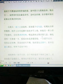 瞧我們一家子作文排比開(kāi)頭