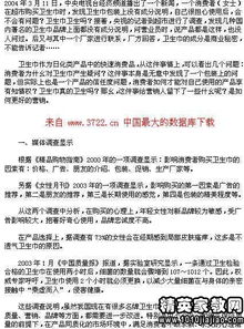 市場調(diào)查問卷報(bào)告(市場調(diào)查問卷的設(shè)計(jì))