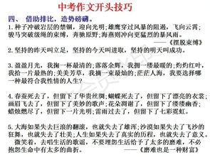 生活需要讓的作文開頭結(jié)尾