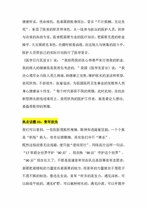 手機(jī)關(guān)于疫情的作文開頭