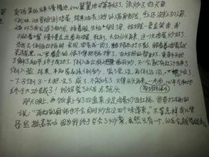 作文,包子,會了,我學(xué)