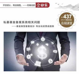 私募基金備案系統(tǒng)相關(guān)問題(私募基金備案條件有什么？私募基金備案應(yīng)該滿足哪些要求？)