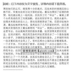 酒店的社會(huì)實(shí)踐活動(dòng)總結(jié)范文(酒店的社會(huì)實(shí)踐報(bào)告)